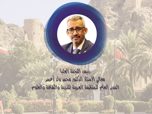 معالي الأستاذ الدكتور محمد ولد أعمر