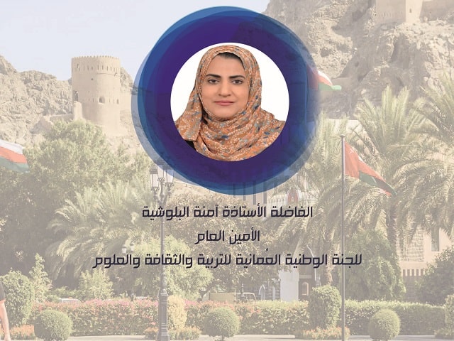 سعادة الفاضلة الأستاذة آمنة البلوشية